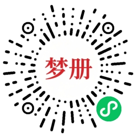 请用微信扫描小程序码获取密码