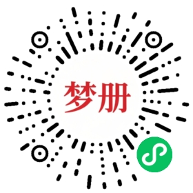 请用微信扫描小程序码获取密码