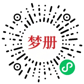 请用微信扫描小程序码获取密码