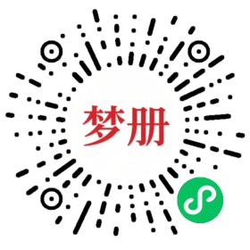 请用微信扫描小程序码获取密码