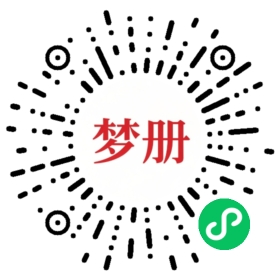 请用微信扫描小程序码获取密码