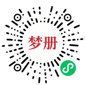 请用微信扫描小程序码获取密码