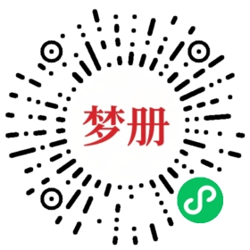 请用微信扫描小程序码获取密码