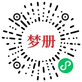 请用微信扫描小程序码获取密码
