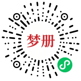 请用微信扫描小程序码获取密码