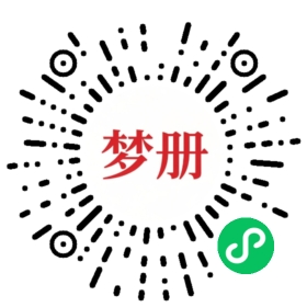 请用微信扫描小程序码获取密码