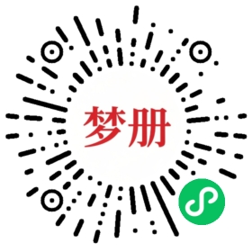 请用微信扫描小程序码获取密码