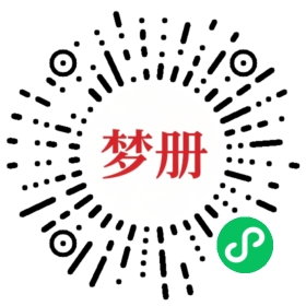 请用微信扫描小程序码获取密码