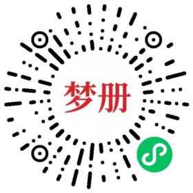 请用微信扫描小程序码获取密码
