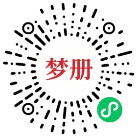 请用微信扫描小程序码获取密码