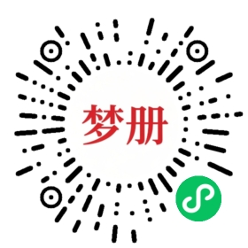 请用微信扫描小程序码获取密码