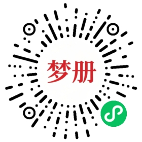 请用微信扫描小程序码获取密码