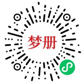 请用微信扫描小程序码获取密码