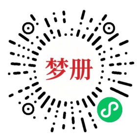 请用微信扫描小程序码获取密码