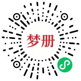 请用微信扫描小程序码获取密码