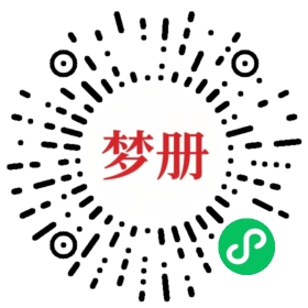 请用微信扫描小程序码获取密码