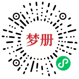 请用微信扫描小程序码获取密码