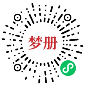 请用微信扫描小程序码获取密码