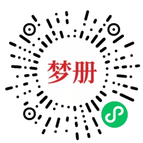 请用微信扫描小程序码获取密码
