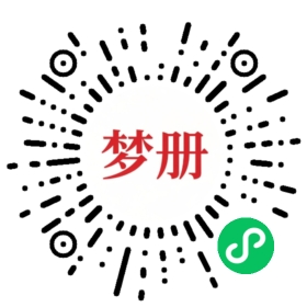 请用微信扫描小程序码获取密码