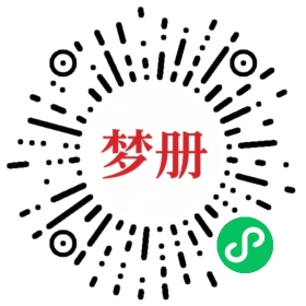 请用微信扫描小程序码获取密码