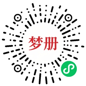 请用微信扫描小程序码获取密码