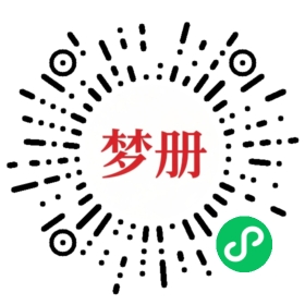 请用微信扫描小程序码获取密码