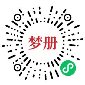 请用微信扫描小程序码获取密码