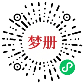 请用微信扫描小程序码获取密码