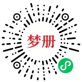 请用微信扫描小程序码获取密码