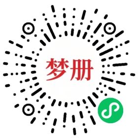 请用微信扫描小程序码获取密码
