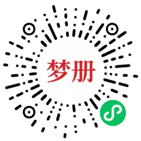 请用微信扫描小程序码获取密码