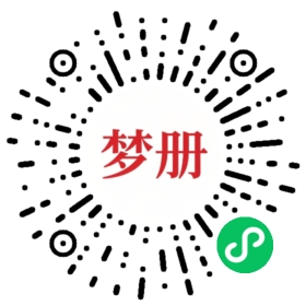 请用微信扫描小程序码获取密码