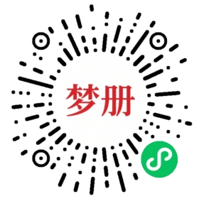 请用微信扫描小程序码获取密码