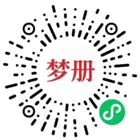 请用微信扫描小程序码获取密码
