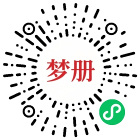 请用微信扫描小程序码获取密码
