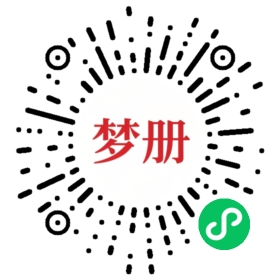 请用微信扫描小程序码获取密码