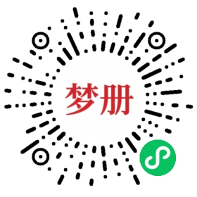 请用微信扫描小程序码获取密码