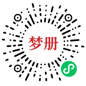 请用微信扫描小程序码获取密码