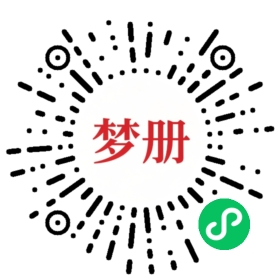 请用微信扫描小程序码获取密码