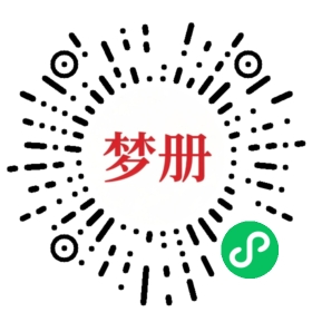 请用微信扫描小程序码获取密码