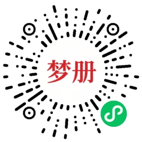 请用微信扫描小程序码获取密码