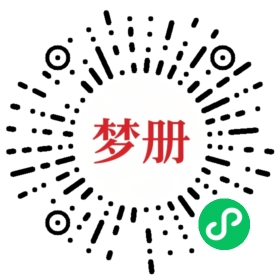 请用微信扫描小程序码获取密码