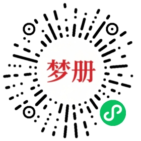 请用微信扫描小程序码获取密码