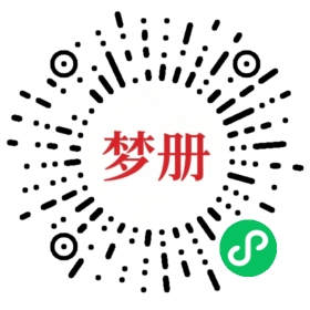请用微信扫描小程序码获取密码