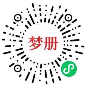 请用微信扫描小程序码获取密码