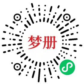 请用微信扫描小程序码获取密码
