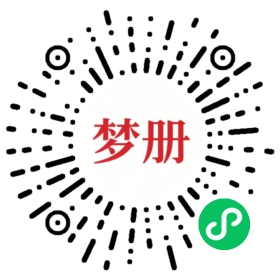 请用微信扫描小程序码获取密码
