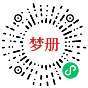 请用微信扫描小程序码获取密码
