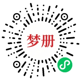 请用微信扫描小程序码获取密码